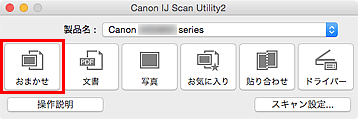 図:IJ Scan Utility